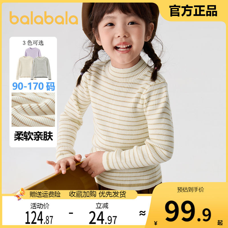 巴拉巴拉毛衫女童撞色条纹针织衫图片