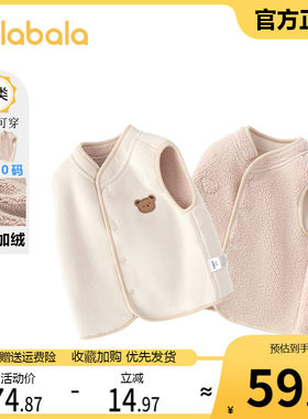 巴拉巴拉宝宝马甲冬装2024新款婴
