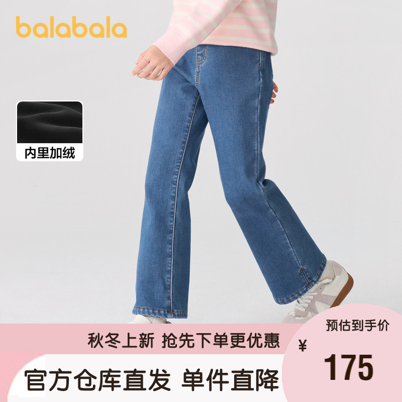 【商场同款】巴拉巴拉童装女童裤子冬装加绒牛仔长裤儿童微喇裤潮