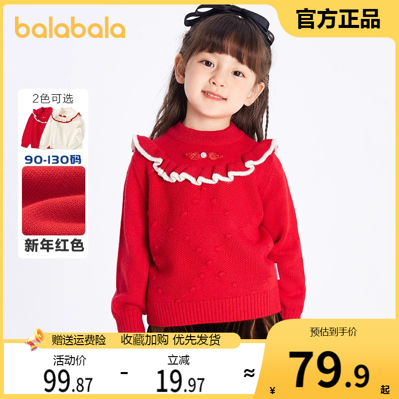巴拉巴拉女童针织衫红色新年上衣图片
