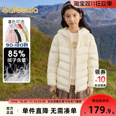 巴拉巴拉羽绒服男童女童亲子外套