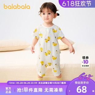 【商场同款】巴拉巴拉婴儿连体衣新生儿哈衣睡衣夏装2025新款全棉