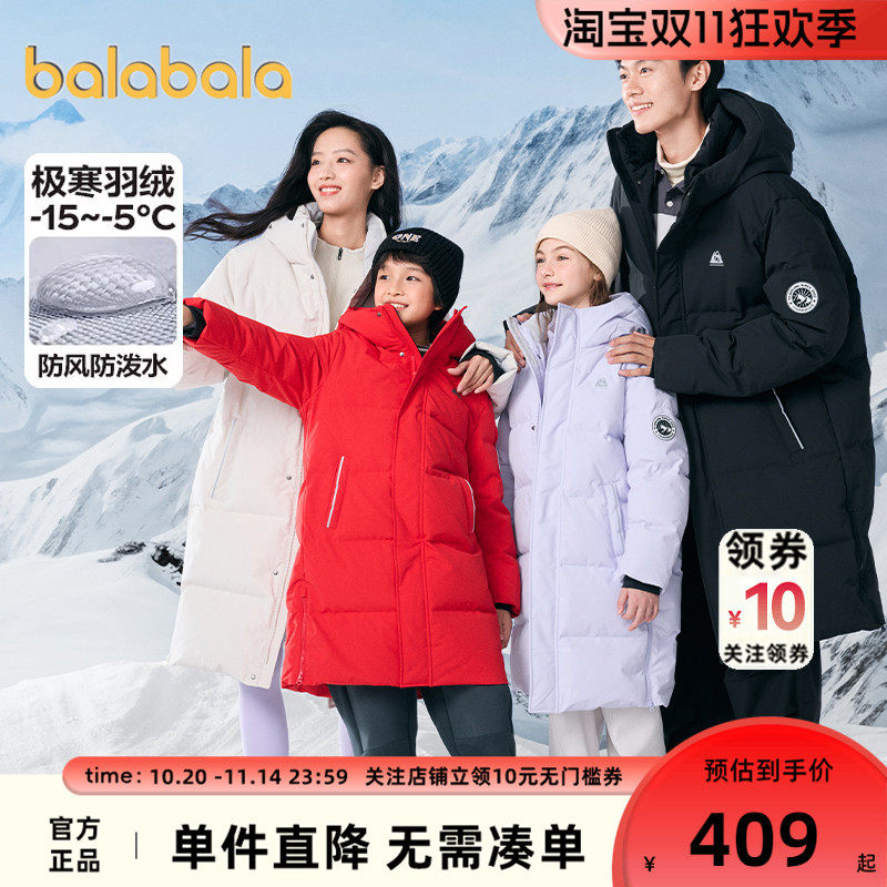 巴拉巴拉儿童羽绒服男童女童长款过膝外套秋冬款童装亲子装上衣厚