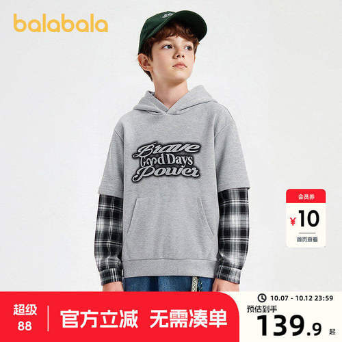 【balaOne】巴拉巴拉童装儿童卫衣男童2027新款春装百搭假两件潮