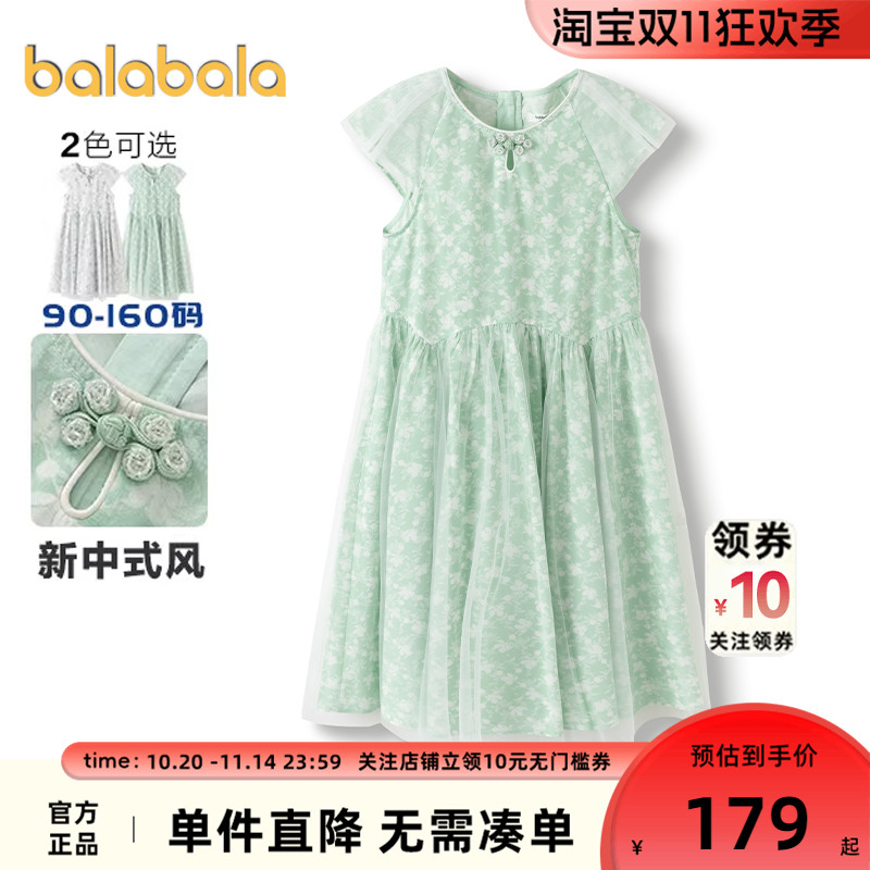 巴拉巴拉连衣裙女童轻纱旗袍裙
