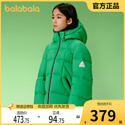 【商场同款】巴拉巴拉lab儿童羽