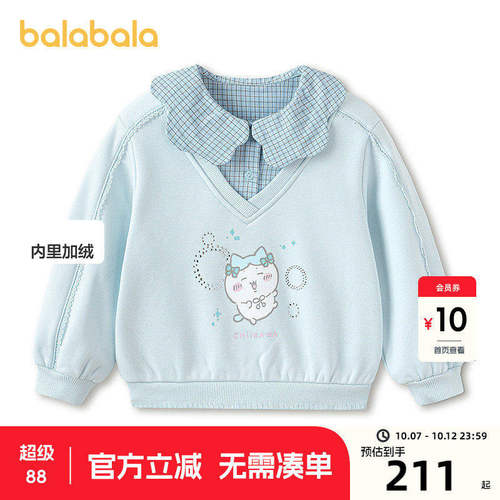 【chiikawa吉伊卡哇商场同款】巴拉巴拉儿童卫衣女童2026新款冬装