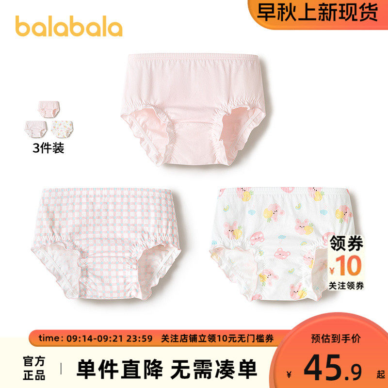 巴拉巴拉内裤女童三角短裤三条装