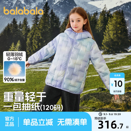 【商场同款】巴拉巴拉轻薄羽绒服男女童外套2026新款冬装儿童上衣