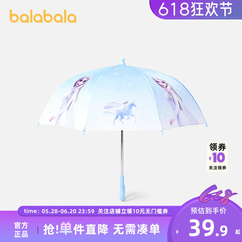 【迪士尼冰雪奇缘IP】巴拉巴拉儿童雨伞夏季新款女童防水时尚甜美