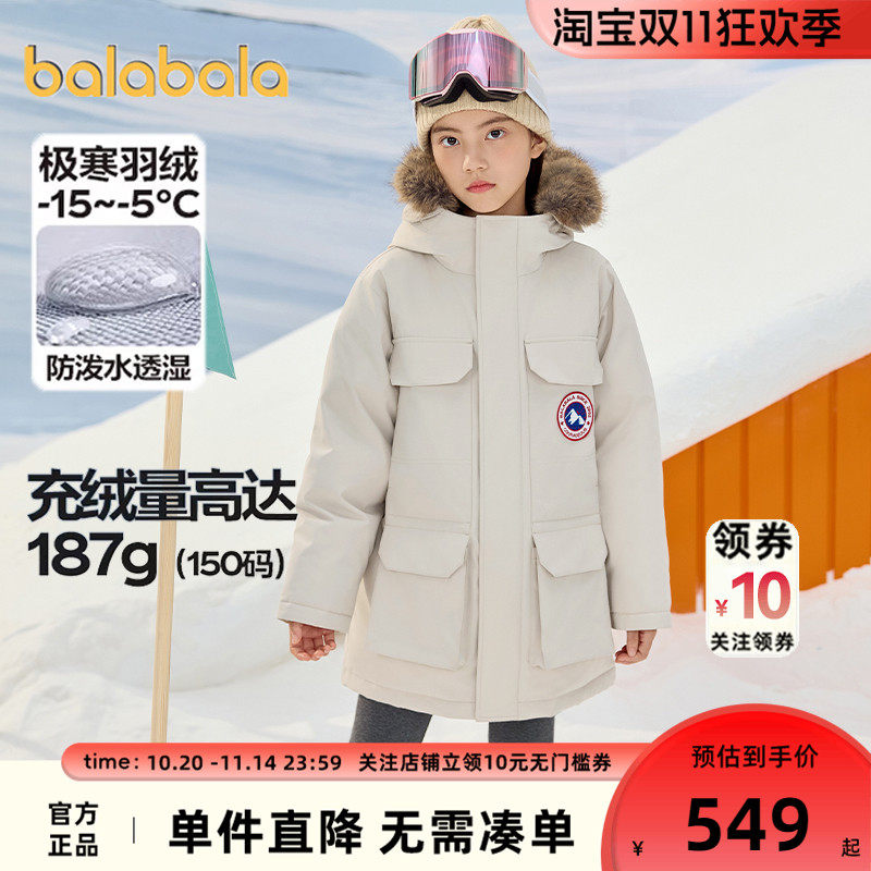 巴拉巴拉儿童羽绒服男童女童加厚中长款外套秋冬款童装宝宝上衣潮