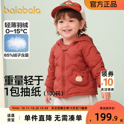 巴拉宝宝羽绒服男童女童轻薄外套
