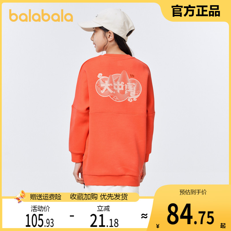 巴拉巴拉女童卫衣中大童长袖上衣中长款打底衫2024秋装新款童装小