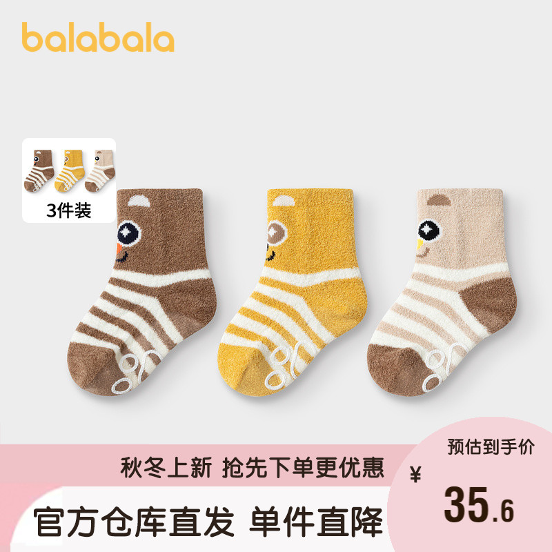 巴拉巴拉宝宝保暖袜子冬季加绒舒适半边绒地板袜男女童短袜三双装
