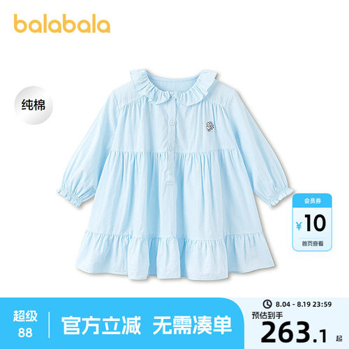 【商场同款】巴拉巴拉童装儿童连衣裙女童2026新秋季花边翻领上装