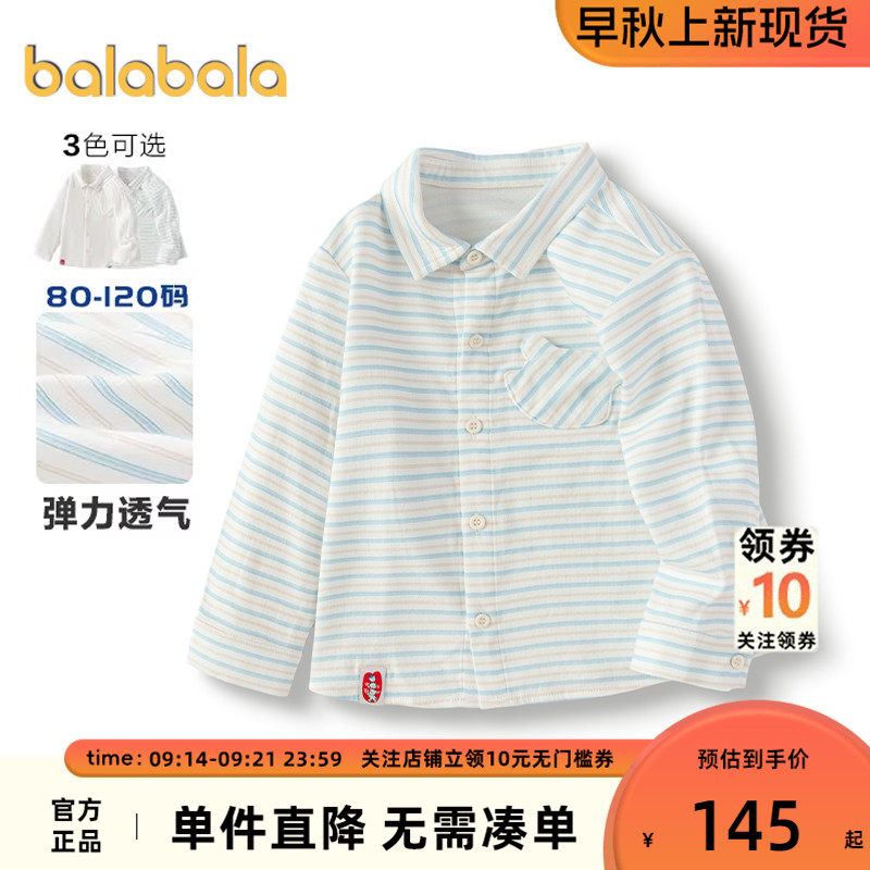 【商场同款】巴拉巴拉男童衬衫宝宝白色衬衣春秋款童装儿童上衣潮,童装/婴儿装/亲子装,衬衫,淘宝优惠券,粉丝福利购,淘宝优惠卷
