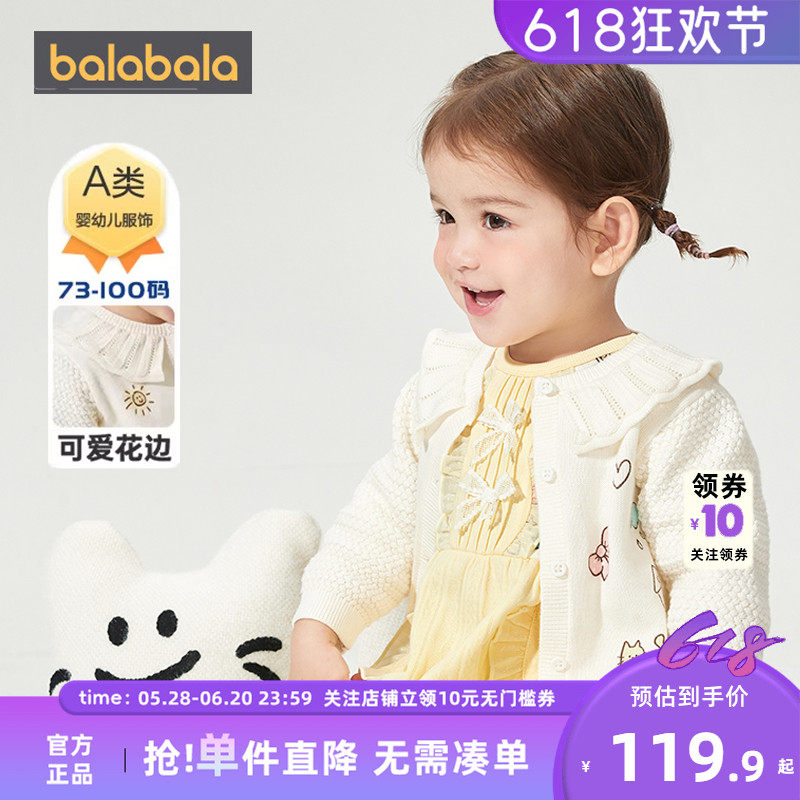 【商场同款】巴拉巴拉女童针织衫外套春秋款童装婴儿宝宝开衫毛衣,童装/婴儿装/亲子装,毛衣/针织衫,淘宝优惠券,粉丝福利购,淘宝优惠卷