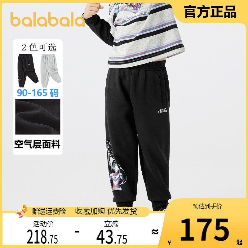 【奥特曼IP商场同款】巴拉巴拉童装男童长裤秋季2024新款束脚裤子,童装/婴儿装/亲子装,裤子,淘宝优惠券,粉丝福利购,淘宝优惠卷
