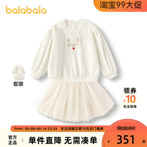 巴拉巴拉套装女童装网纱裙两件套