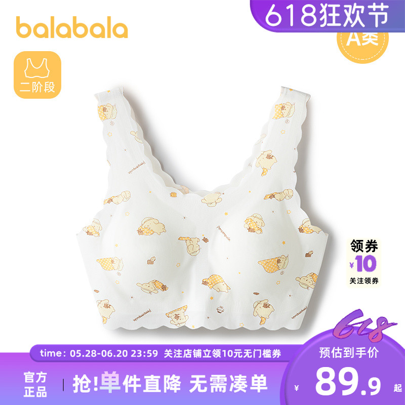 巴拉巴拉文胸女童防凸点小背心图片