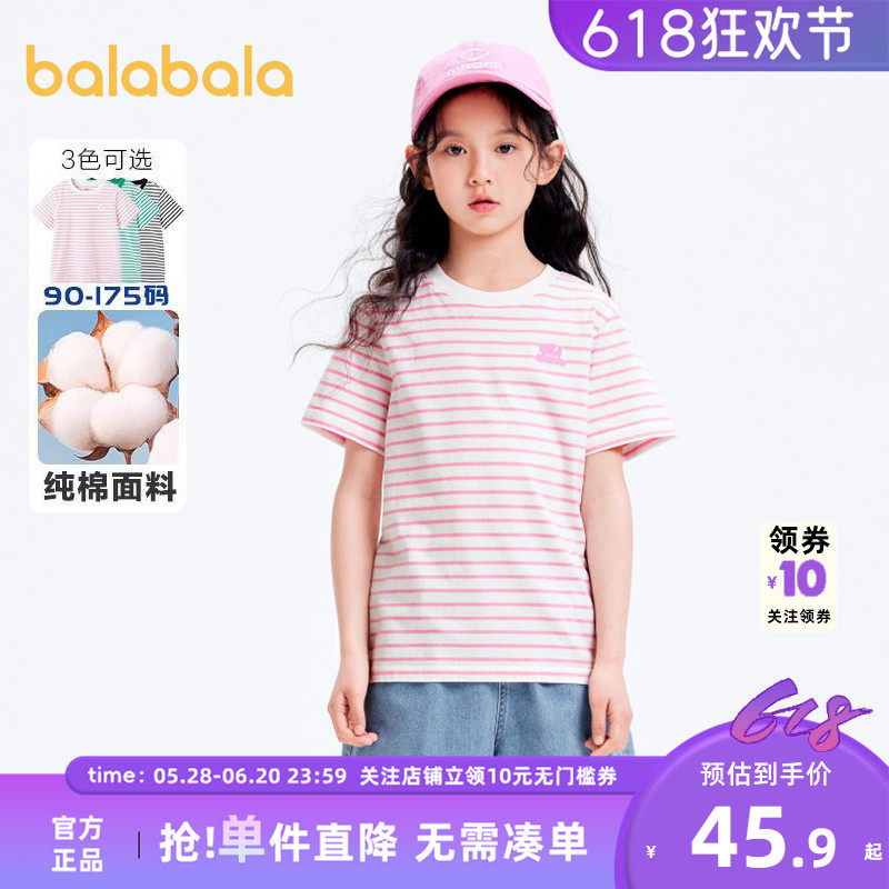 巴拉巴拉儿童短袖t恤女童宝宝条纹上衣夏装亲子装纯棉衫宝宝衣服