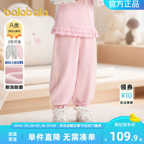 巴拉巴拉女童裤子宝宝卫裤秋装2026新款童装儿童束脚运动裤长裤潮