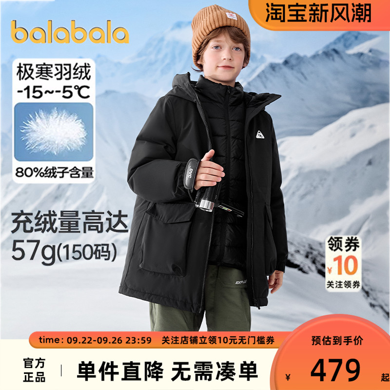 巴拉巴拉儿童羽绒服男童女童三合一外衣冬季新款童装中大童上衣厚