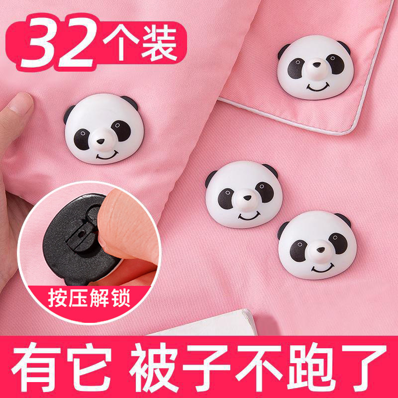 被子固定器四角定位床单夹防滑防踢被神器安全无痕家用被套纽扣器,收纳整理,被子固定器,淘宝优惠券,粉丝福利购,淘宝优惠卷