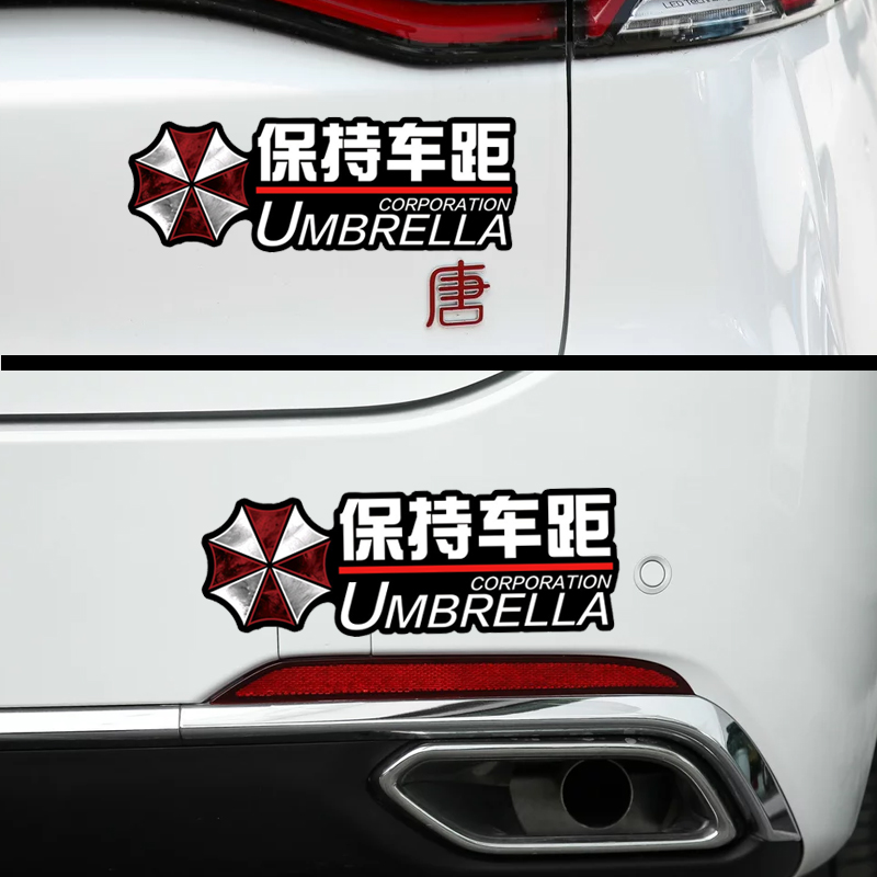 Car magnetic car stickers Personality creative biochemical umbrella to keep the car away from the trunk and rear stickers to decorate scratch-proof stickers