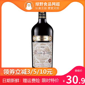 西班牙进口红酒 布雷格男爵 干红葡萄酒礼盒7