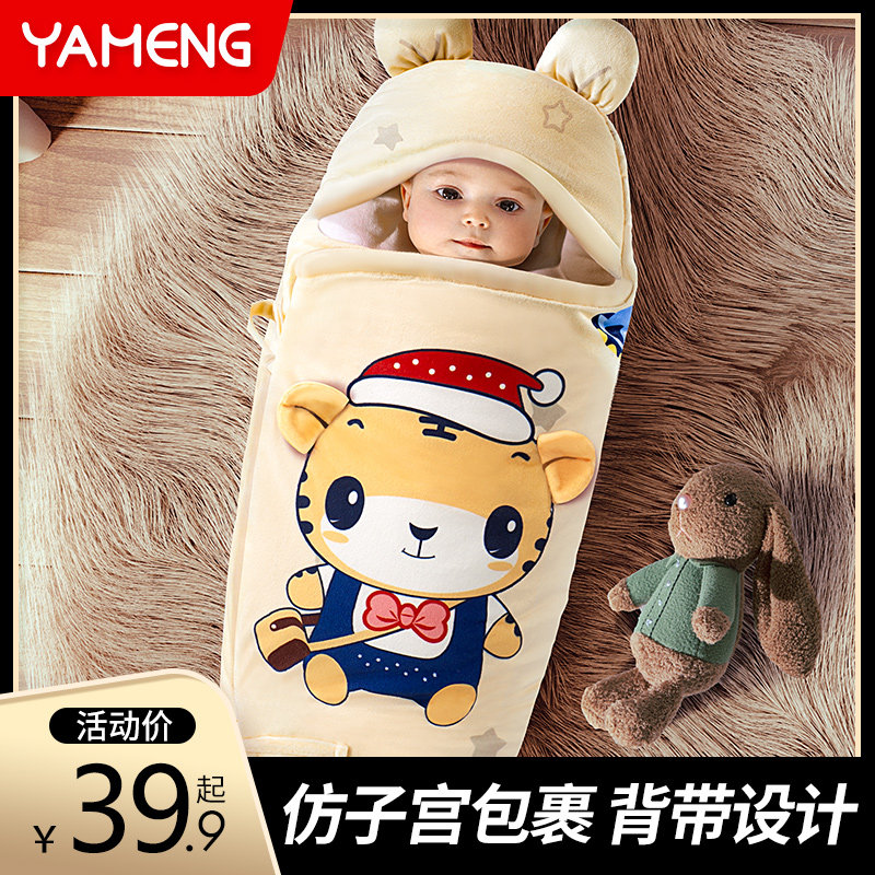 婴儿抱被新生产房包被秋冬季加厚款防惊跳纯棉四季被初生宝宝用品,婴童用品,婴童抱被/抱毯,淘宝优惠券,粉丝福利购,淘宝优惠卷