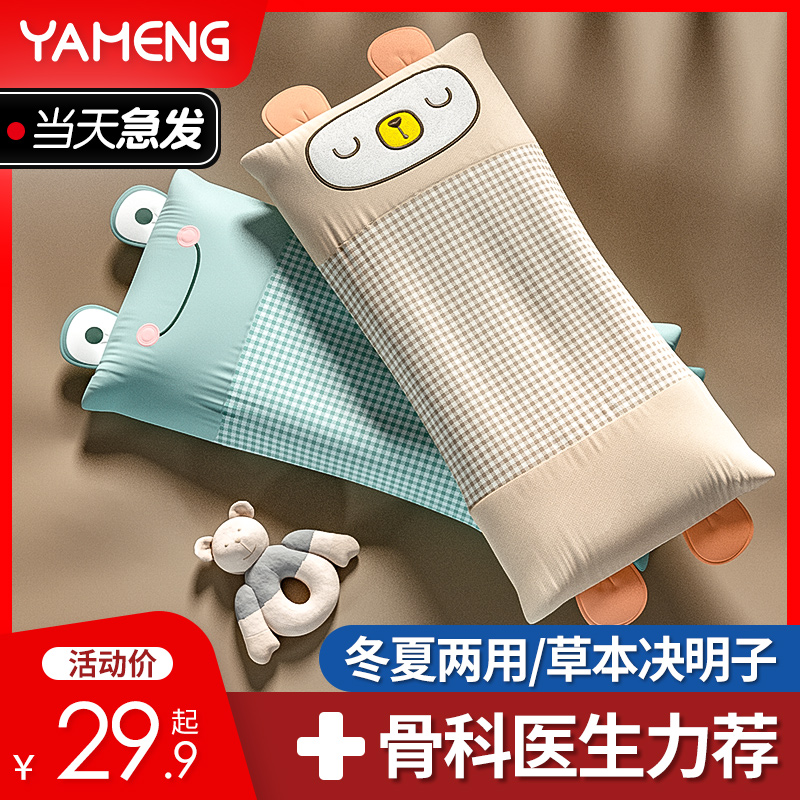 儿童枕头6岁宝宝夏天小孩荞麦