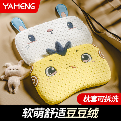 吖萌0-7岁护颈枕安抚睡眠