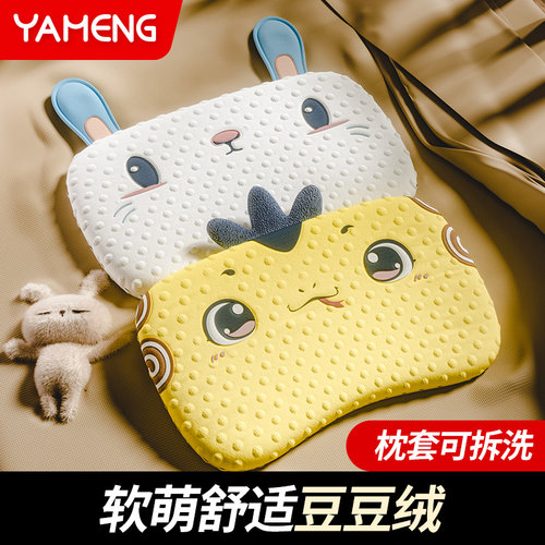 吖萌0-7岁护颈枕安抚睡眠