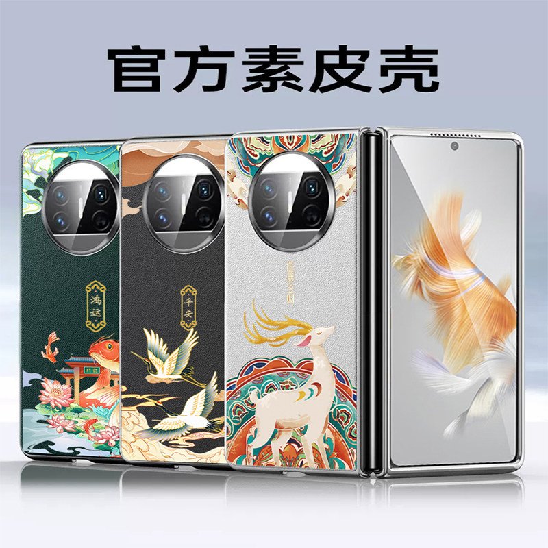 华为matex6皮质中国风手机壳
