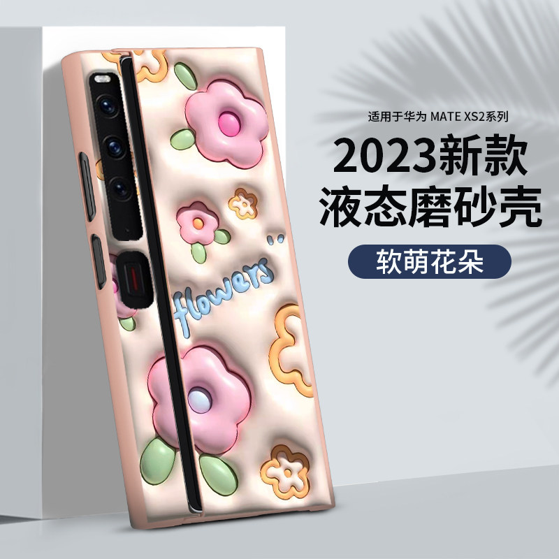 华为matexs2硅胶卡通手机壳