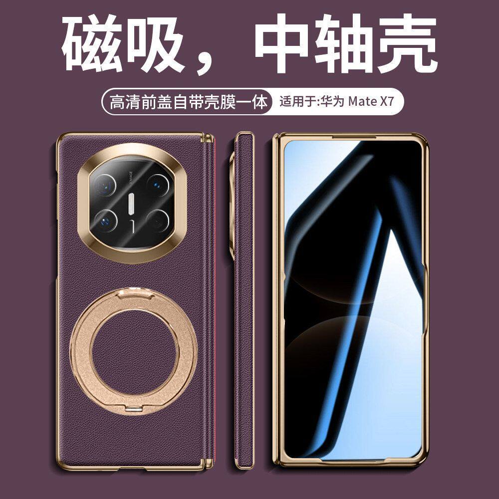 适用华为matex7手机壳