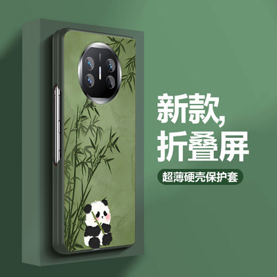 华为matex5简约可爱保护壳