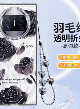 适用于华为matex5典藏版手机壳女时尚黑色山茶花爱心挂绳奢华x6折叠屏保护套x7全包防摔创意个性潮高级感超薄