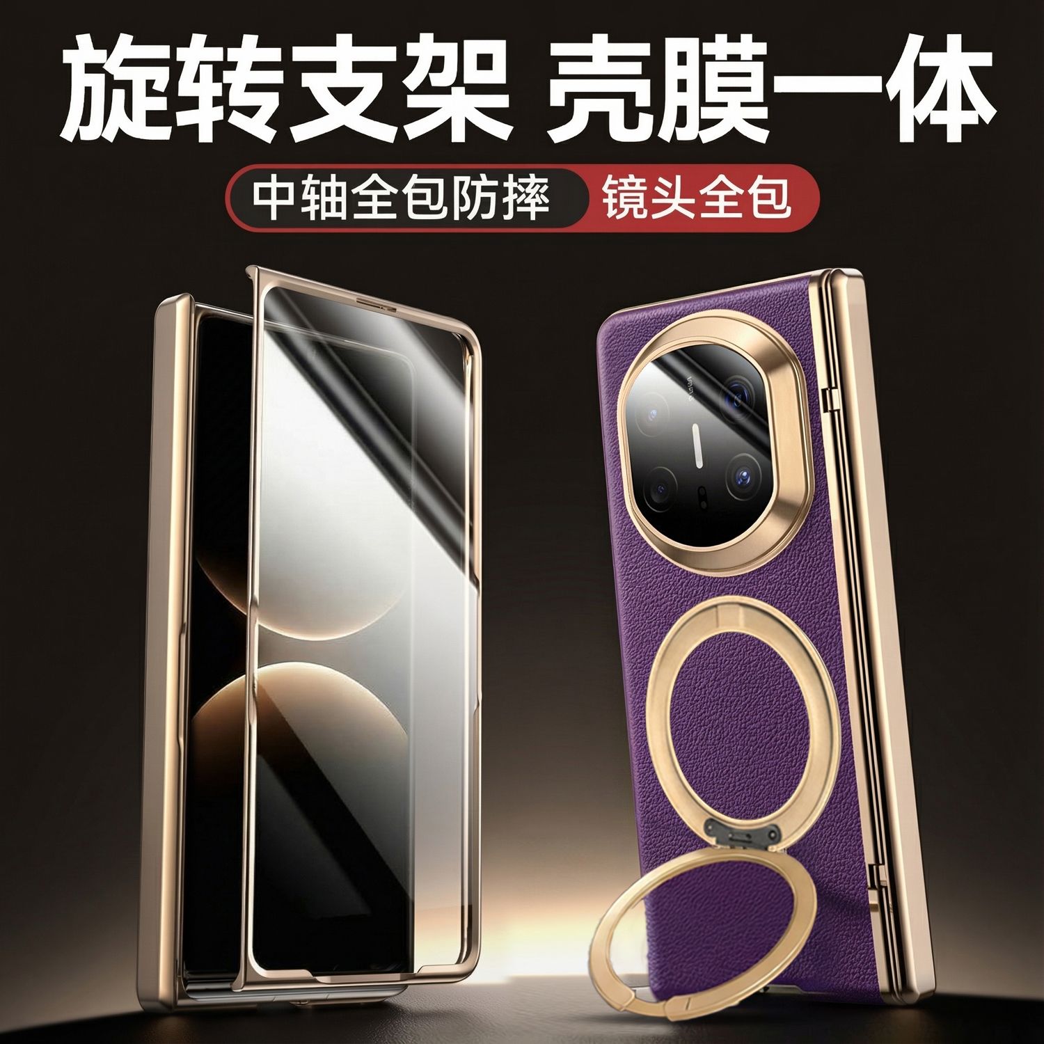 适用于华为matex7手机壳