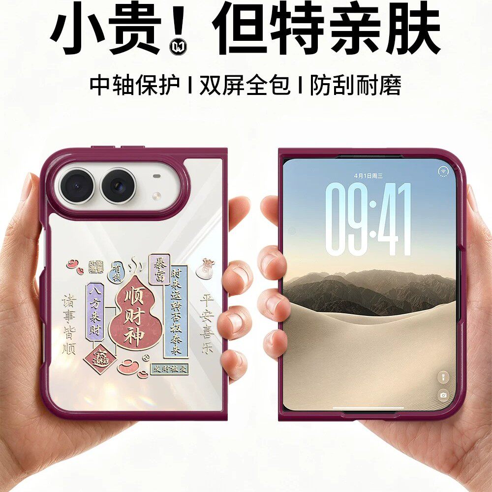 适用于iphoneDUO折叠屏手机壳