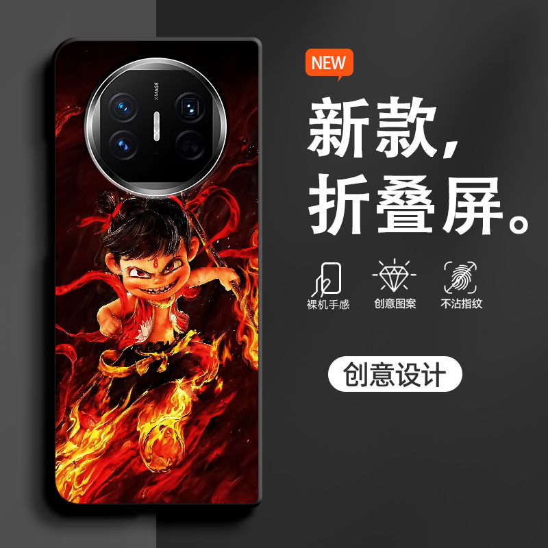 适用华为matex5手机壳哪吒