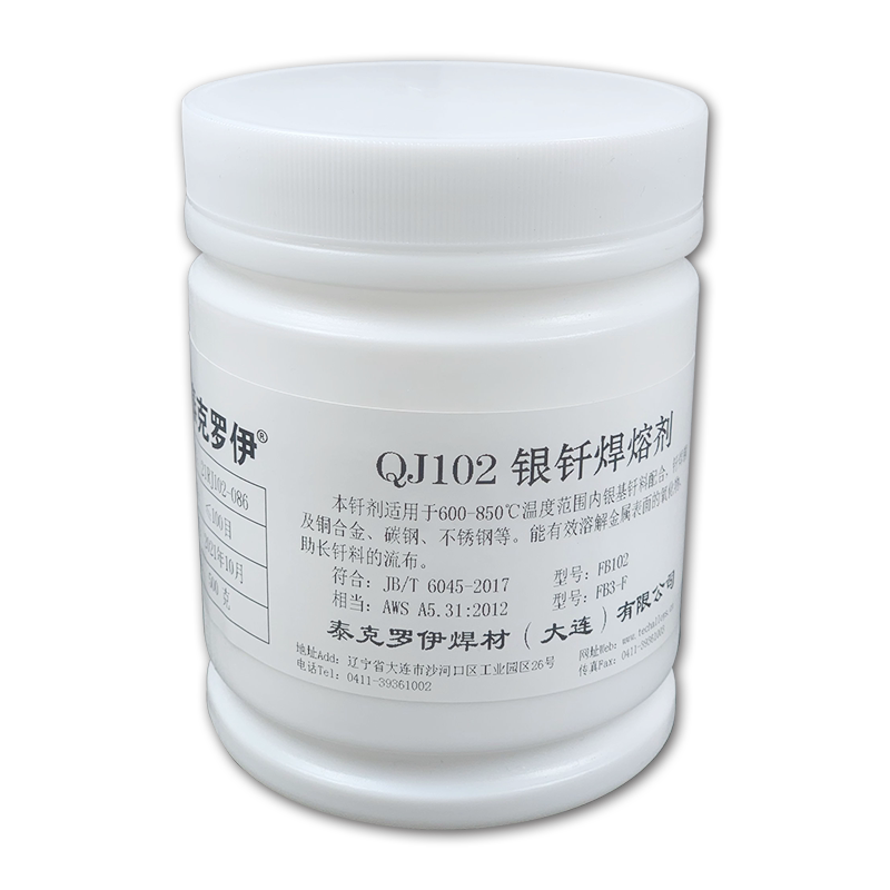 助焊剂银焊粉QJ102银钎焊熔剂粉状QJ112银焊膏粉铜焊银焊钎焊硼砂