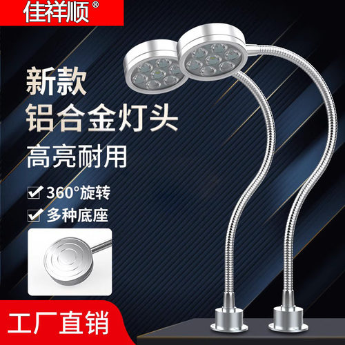 LED机床工作灯照明灯工业台灯