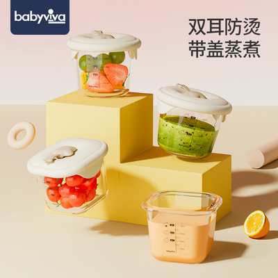 babyviva宝宝副食品碗玻璃副食品盒可蒸煮蛋羹碗婴儿专用保鲜储存