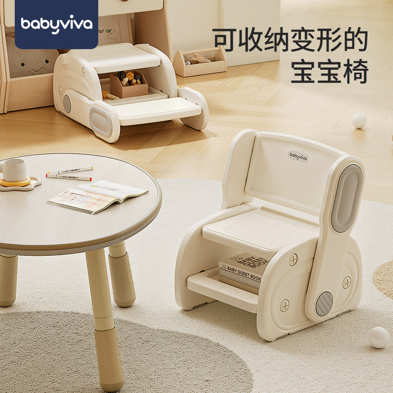 babyviva儿童椅子套装靠背椅宝宝阅读学习凳子座椅婴儿沙发幼儿凳