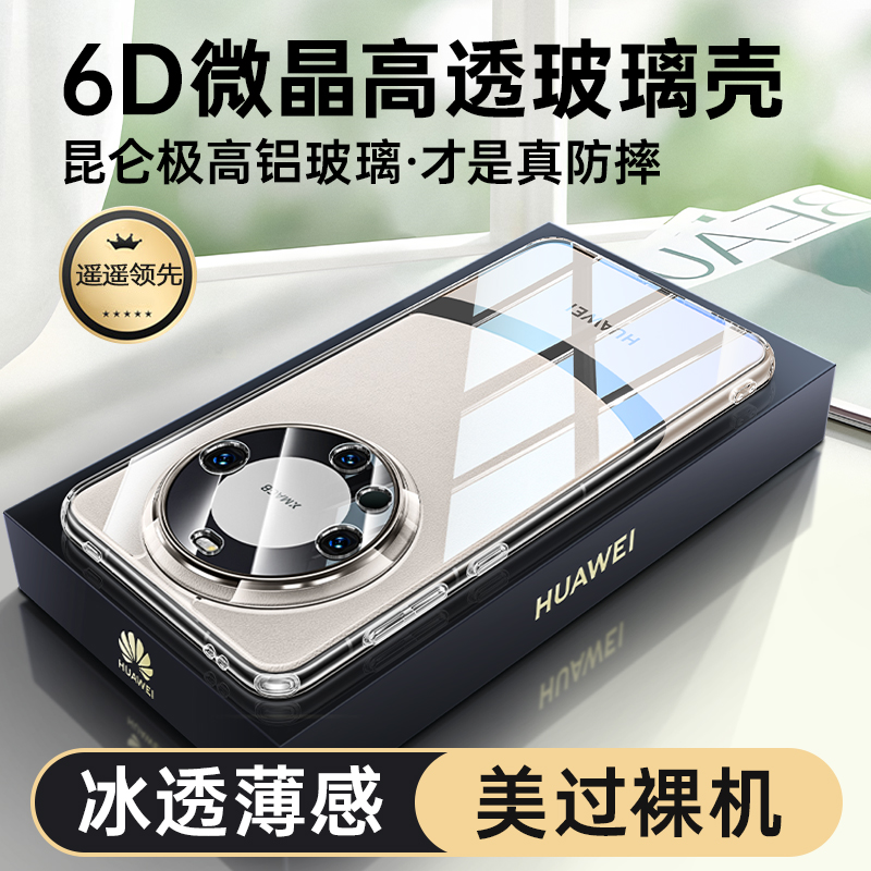 适用于华为mate60pro手机壳新款