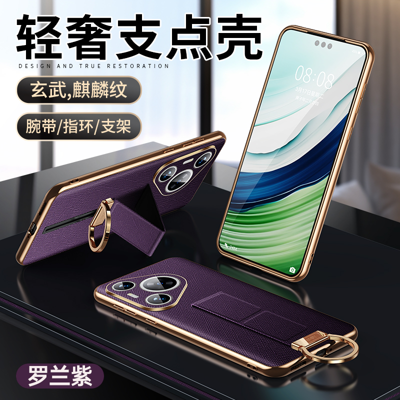 适用华为Pura70pro手机壳新款真皮Ultra镜头全包防摔p70高级感女款保护套手腕带支架pro+后壳高档支点后壳十
