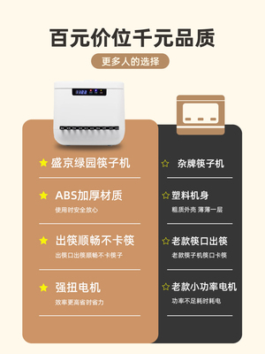 2023年新款智能筷子消毒机专用商用餐厅餐饮酒店非烘干一体机配件