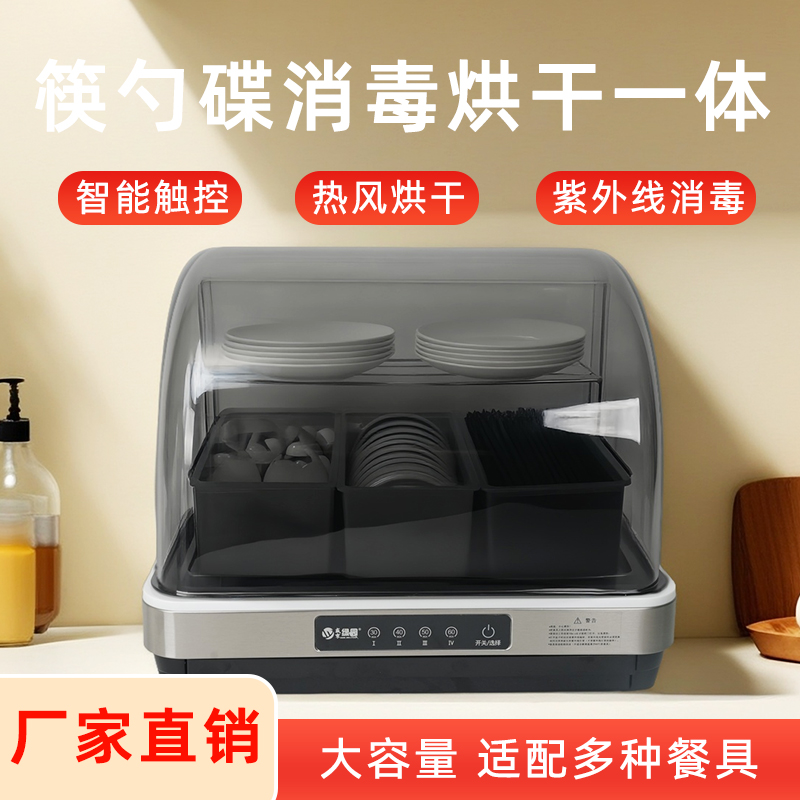盛京绿园筷子消毒机碗筷碟勺消毒柜消毒烘干一体机餐厅商用智能